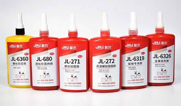 圆柱形零件固持剂