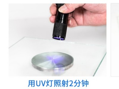 UV胶为什么好？有什么优点？