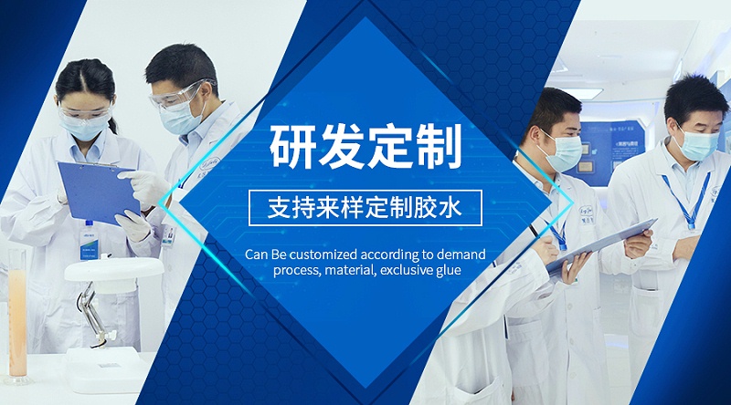  瞬间胶