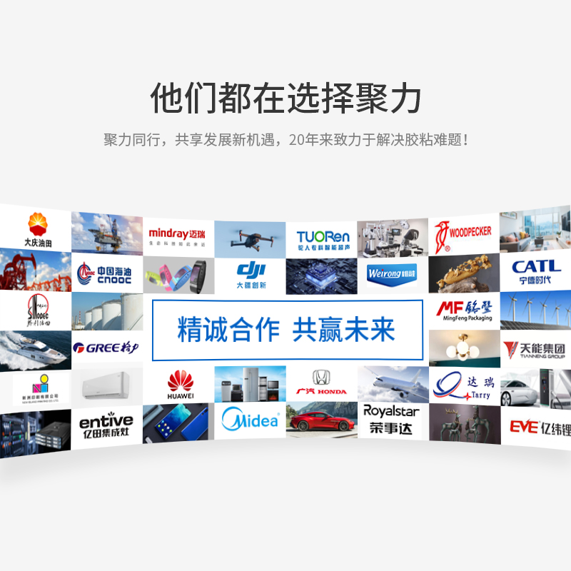 JL-111铁质修补剂